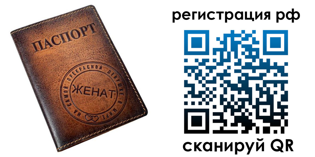 временная прописка в Абинске