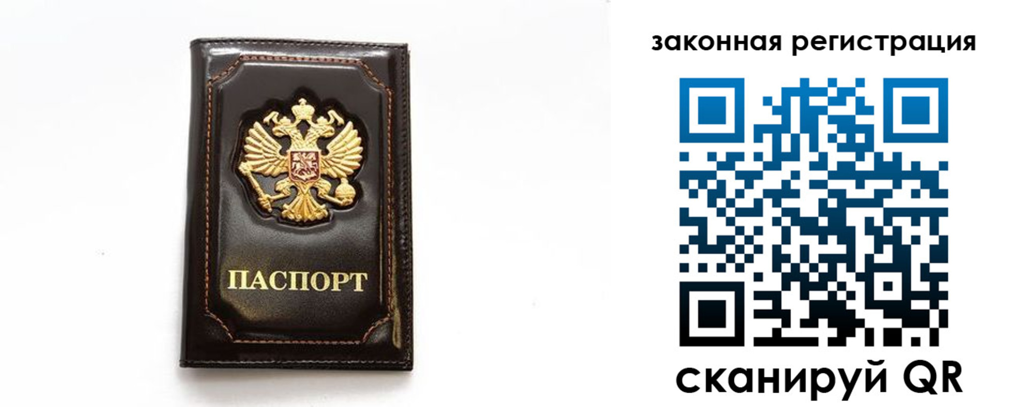 миграционный учет в Абинске