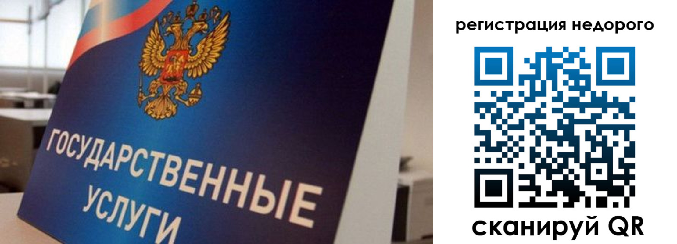 временная регистрация для всех в Абинске