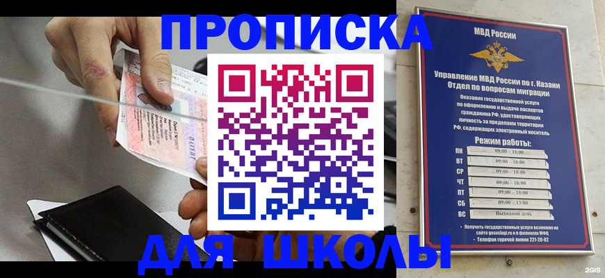 где прописаться в Абинске